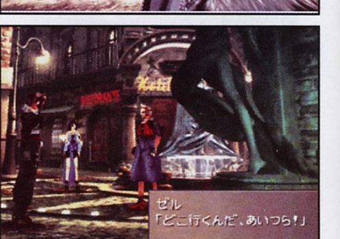 Screenshot Final Fantasy 8: stradă de oraș noaptea, cu o casetă de dialog în japoneză